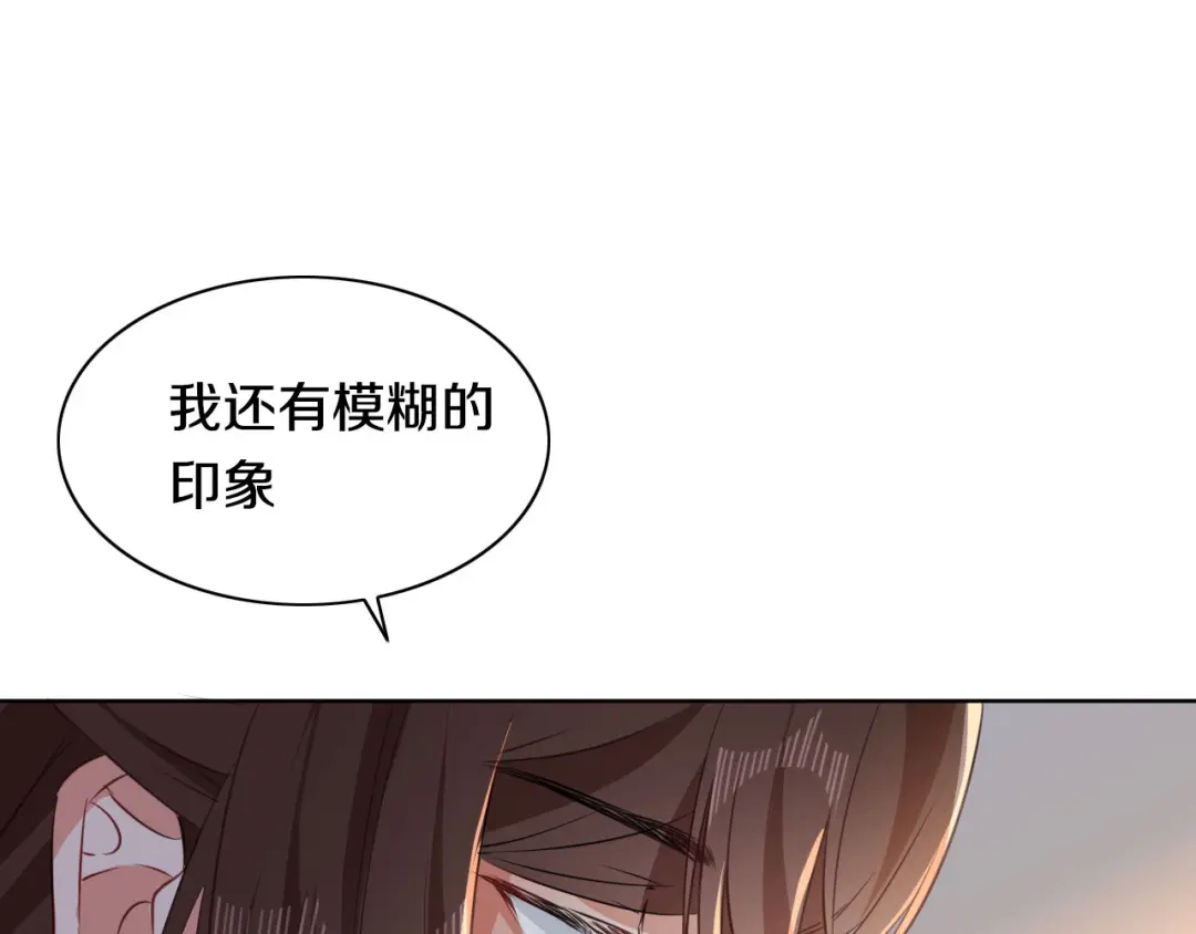 《大内傲娇学生会》第9话 你就是我喜欢的人 第59页