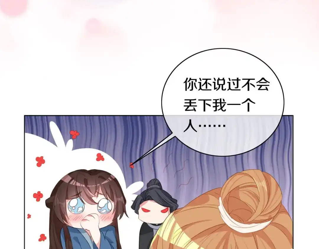 《大内傲娇学生会》第9话 你就是我喜欢的人 第63页
