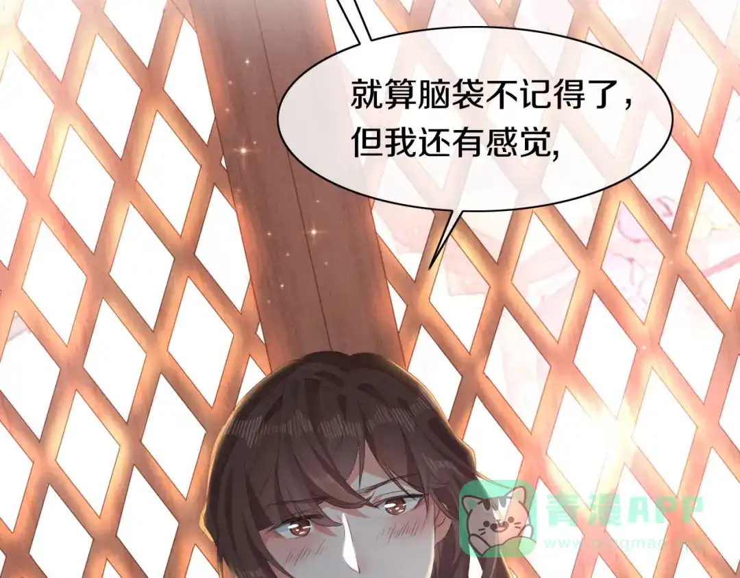 《大内傲娇学生会》第9话 你就是我喜欢的人 第66页