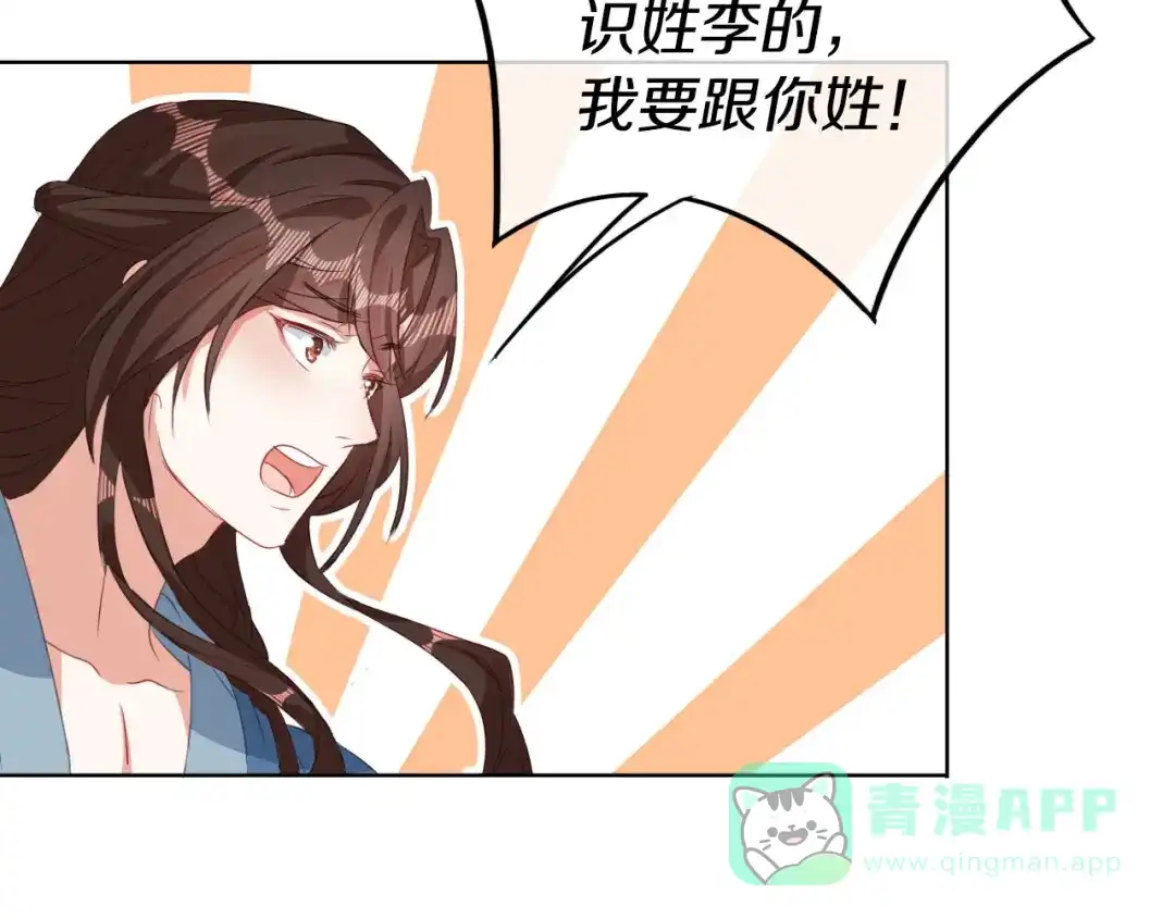 《大内傲娇学生会》第9话 你就是我喜欢的人 第86页
