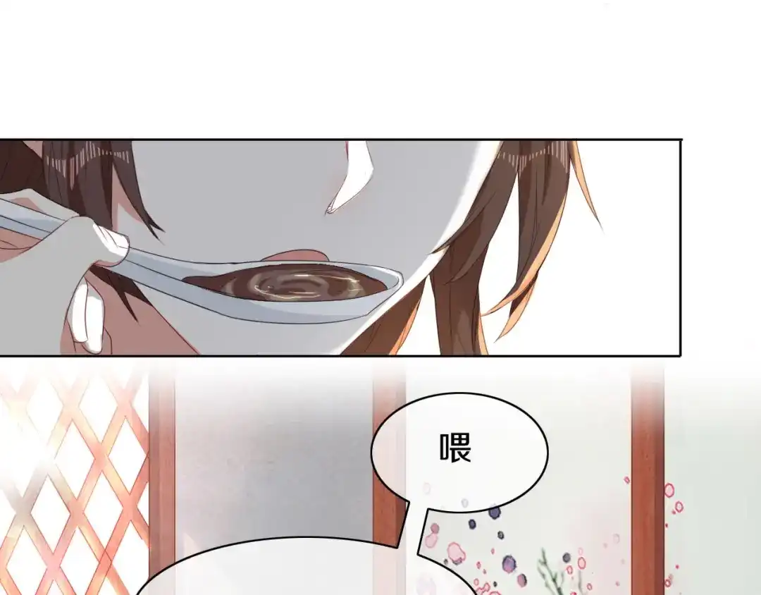 《大内傲娇学生会》第9话 你就是我喜欢的人 第75页