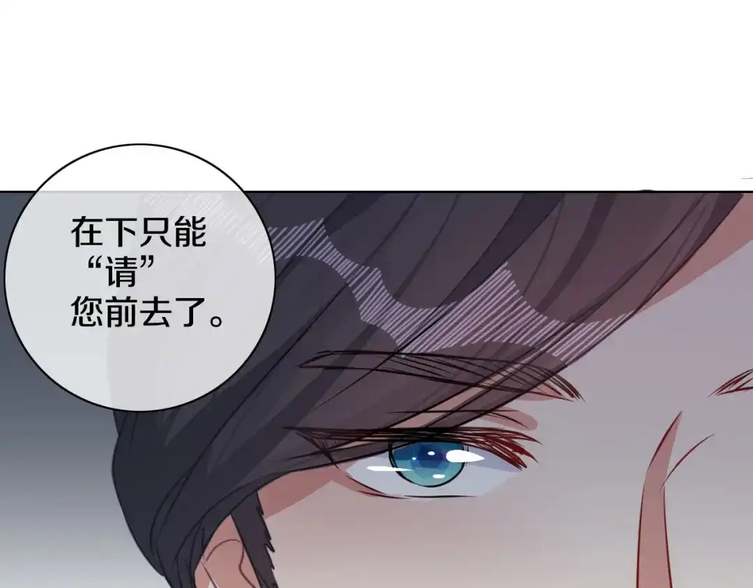 《大内傲娇学生会》第9话 你就是我喜欢的人 第35页
