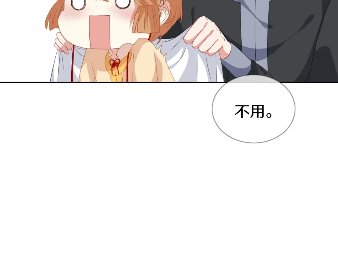 《大内傲娇学生会》第9话 你就是我喜欢的人 第17页