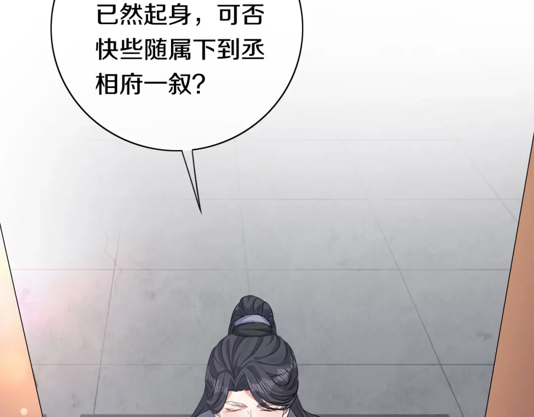 《大内傲娇学生会》第9话 你就是我喜欢的人 第30页