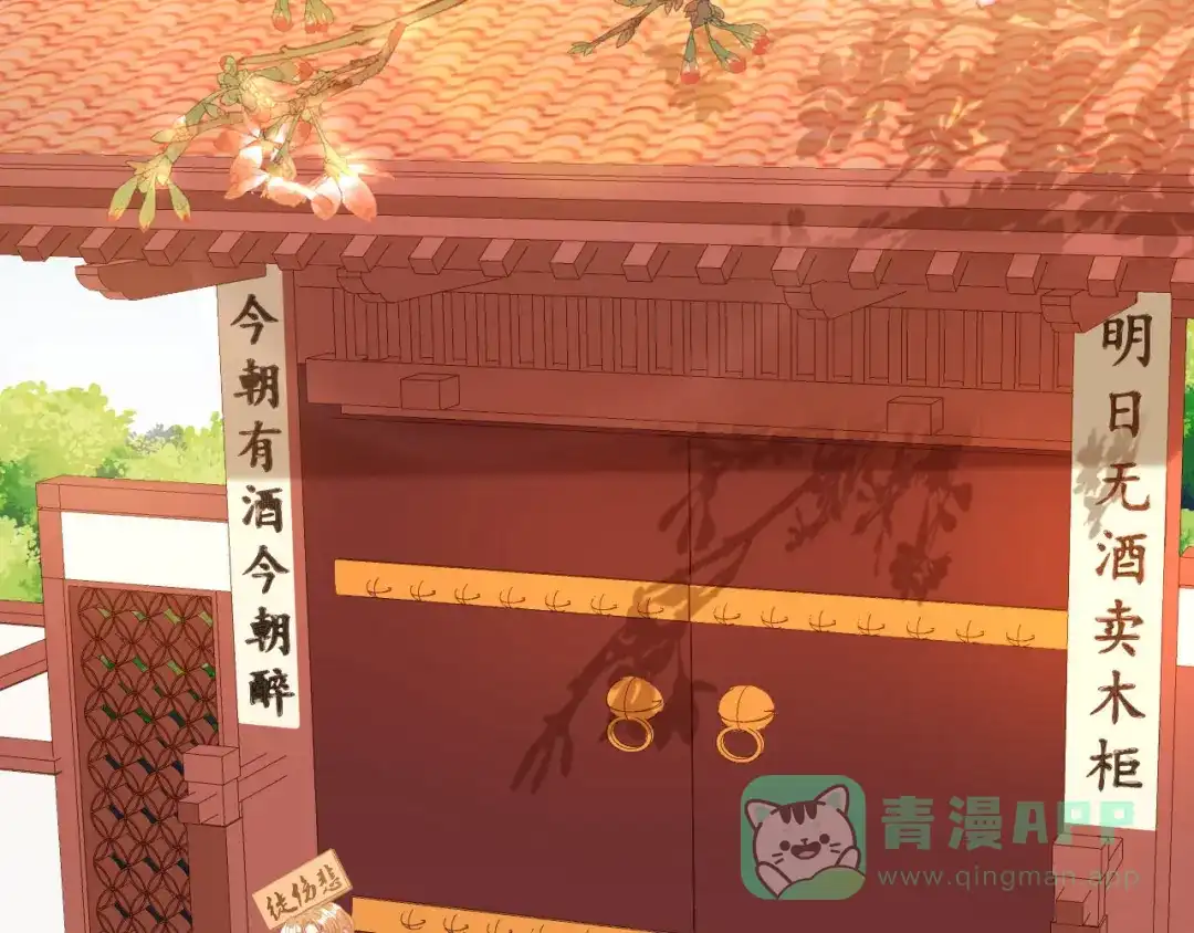 《大内傲娇学生会》第10话 不要李宸景的破规矩！ 第56页
