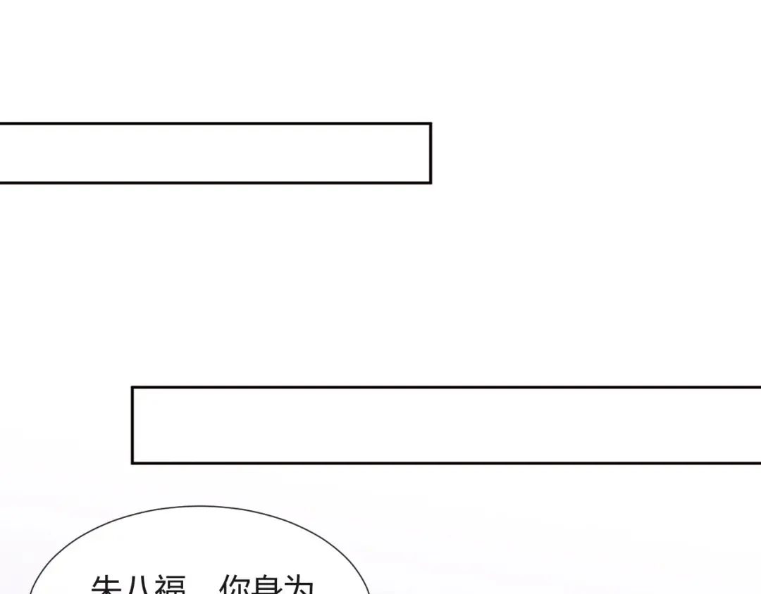 《大内傲娇学生会》第10话 不要李宸景的破规矩！ 第52页