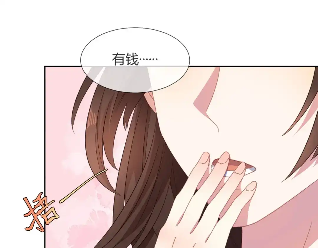 《大内傲娇学生会》第10话 不要李宸景的破规矩！ 第29页
