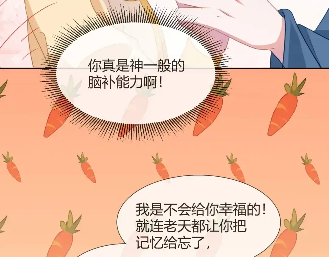 《大内傲娇学生会》第10话 不要李宸景的破规矩！ 第13页