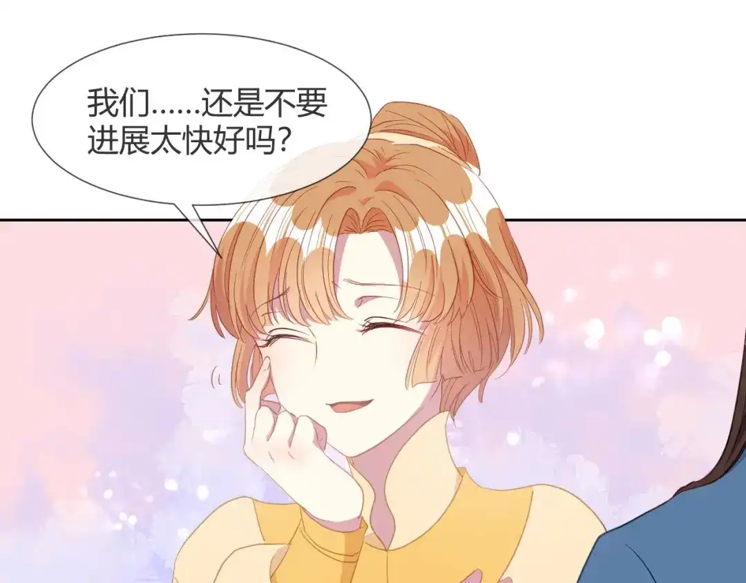 《大内傲娇学生会》第10话 不要李宸景的破规矩！ 第44页