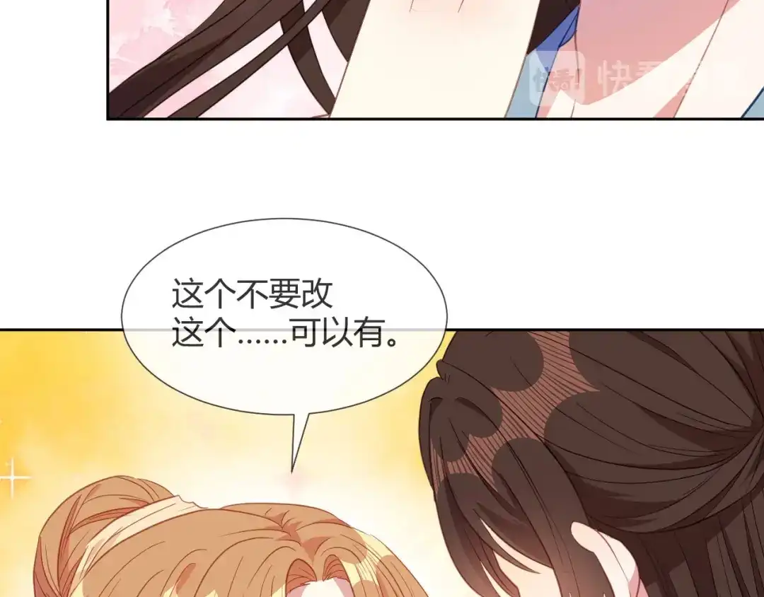 《大内傲娇学生会》第10话 不要李宸景的破规矩！ 第30页