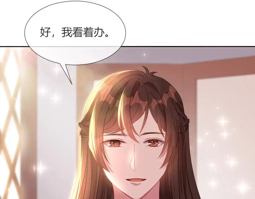 《大内傲娇学生会》第10话 不要李宸景的破规矩！ 第39页