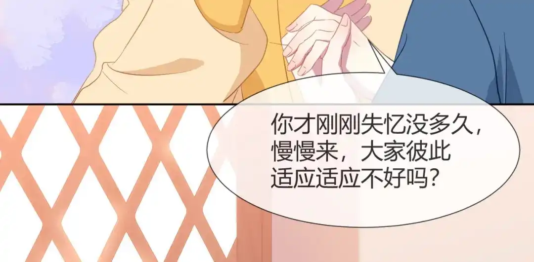 《大内傲娇学生会》第10话 不要李宸景的破规矩！ 第45页