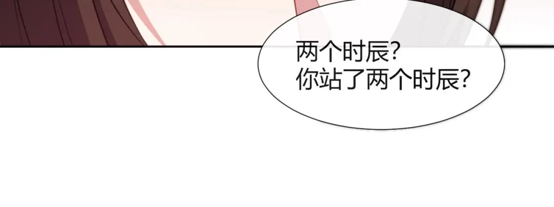 《大内傲娇学生会》第10话 不要李宸景的破规矩！ 第70页