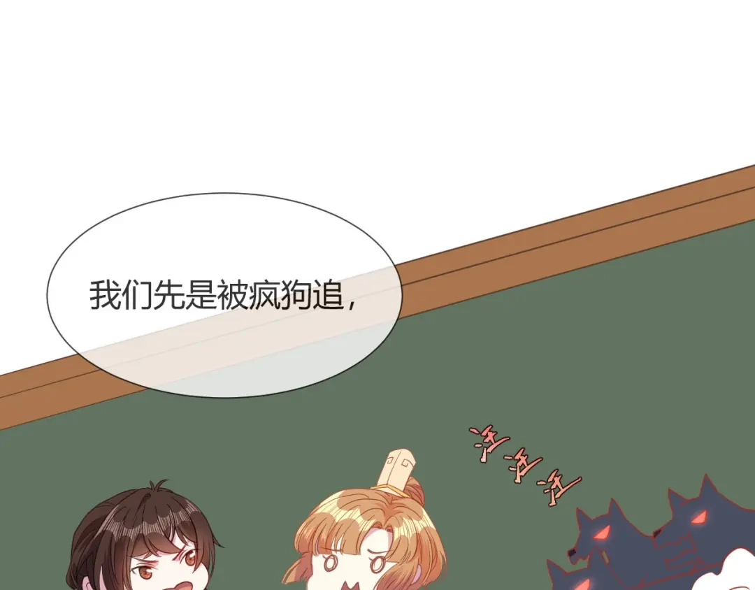 《大内傲娇学生会》第10话 不要李宸景的破规矩！ 第5页