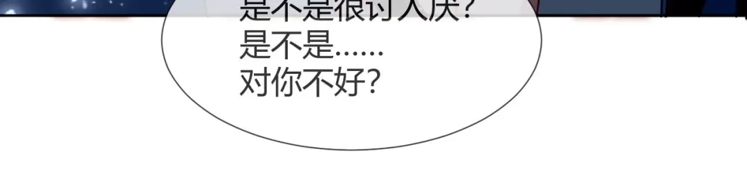 《大内傲娇学生会》第10话 不要李宸景的破规矩！ 第22页
