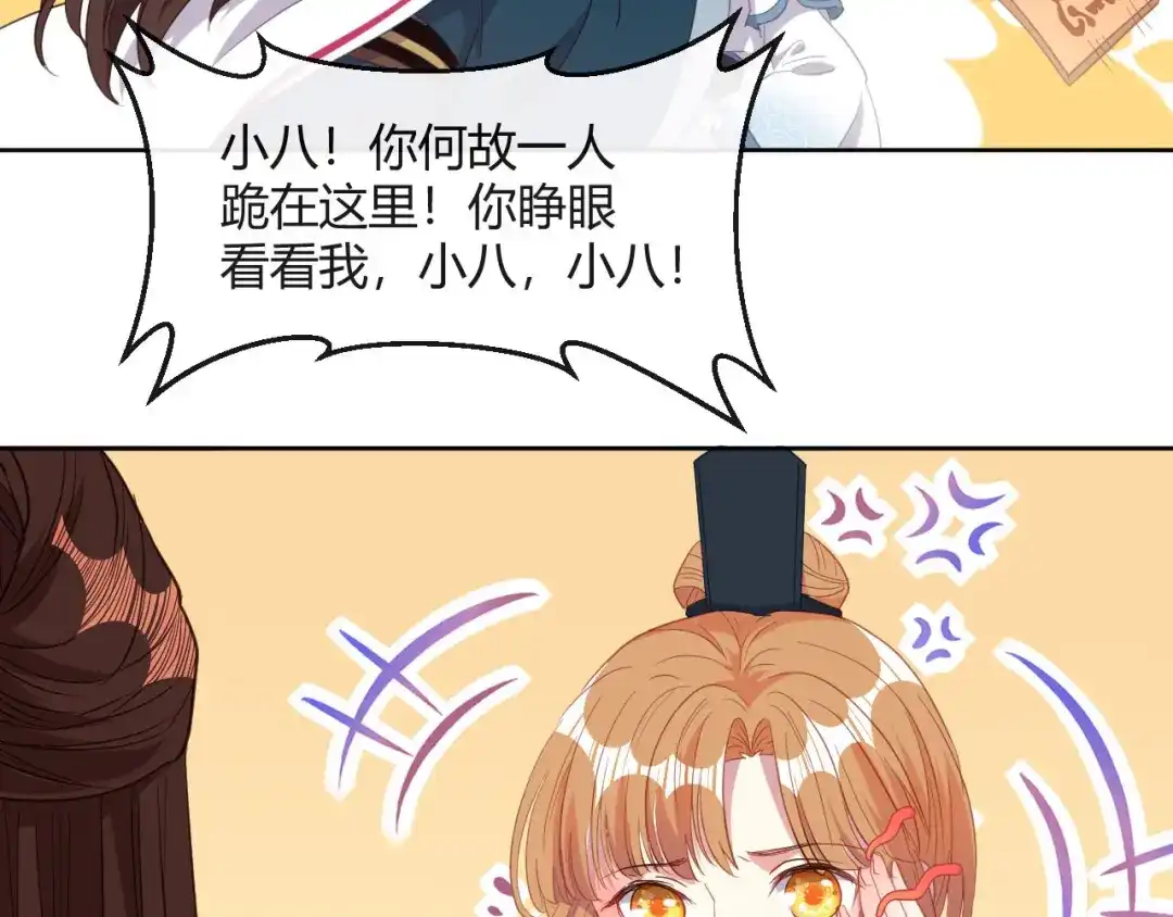 《大内傲娇学生会》第10话 不要李宸景的破规矩！ 第62页
