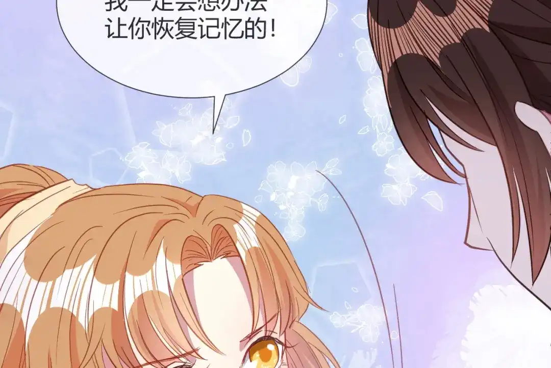 《大内傲娇学生会》第10话 不要李宸景的破规矩！ 第49页