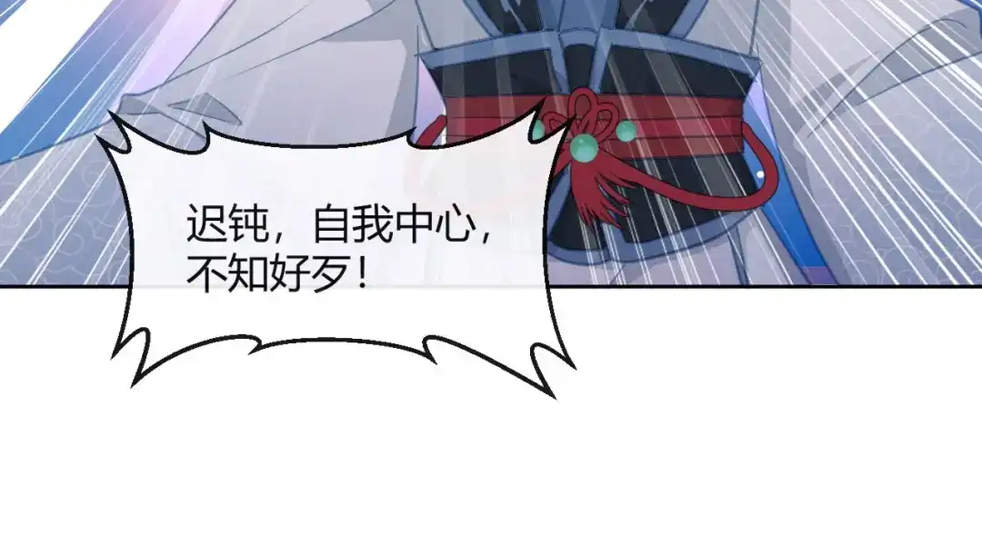 《大内傲娇学生会》第11话 龙阳的伟大梦想 第47页