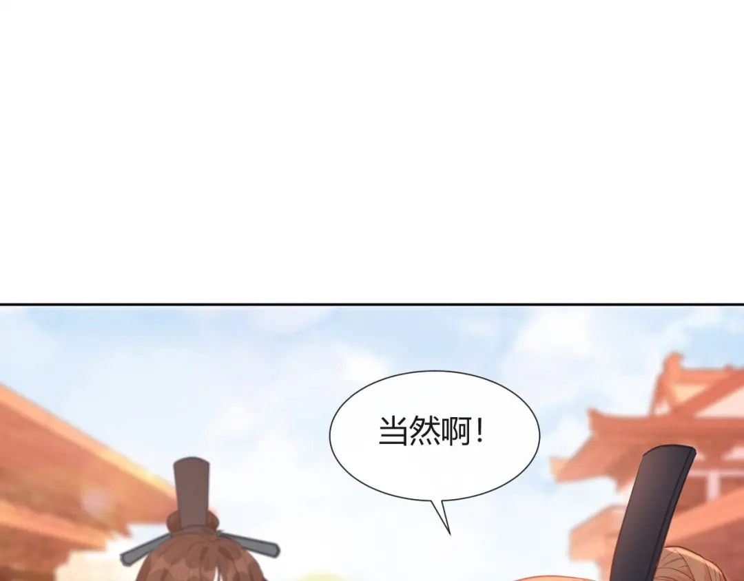 《大内傲娇学生会》第11话 龙阳的伟大梦想 第34页