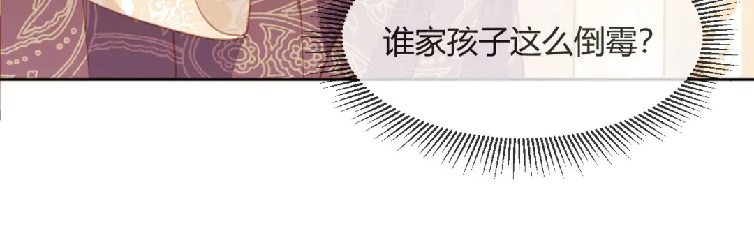 《大内傲娇学生会》第11话 龙阳的伟大梦想 第68页