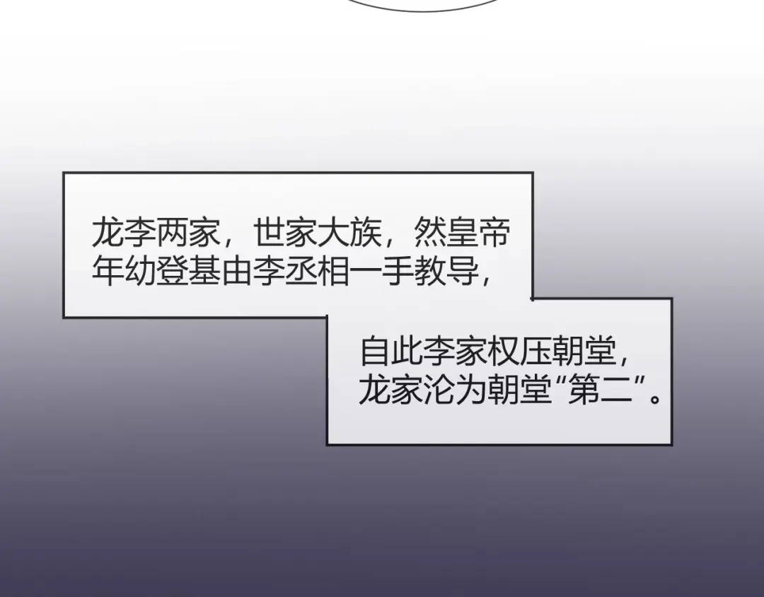 《大内傲娇学生会》第11话 龙阳的伟大梦想 第73页