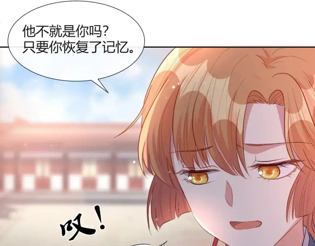 《大内傲娇学生会》第11话 龙阳的伟大梦想 第29页
