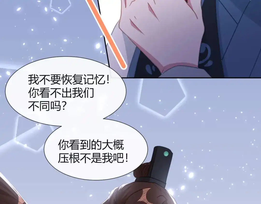 《大内傲娇学生会》第11话 龙阳的伟大梦想 第38页