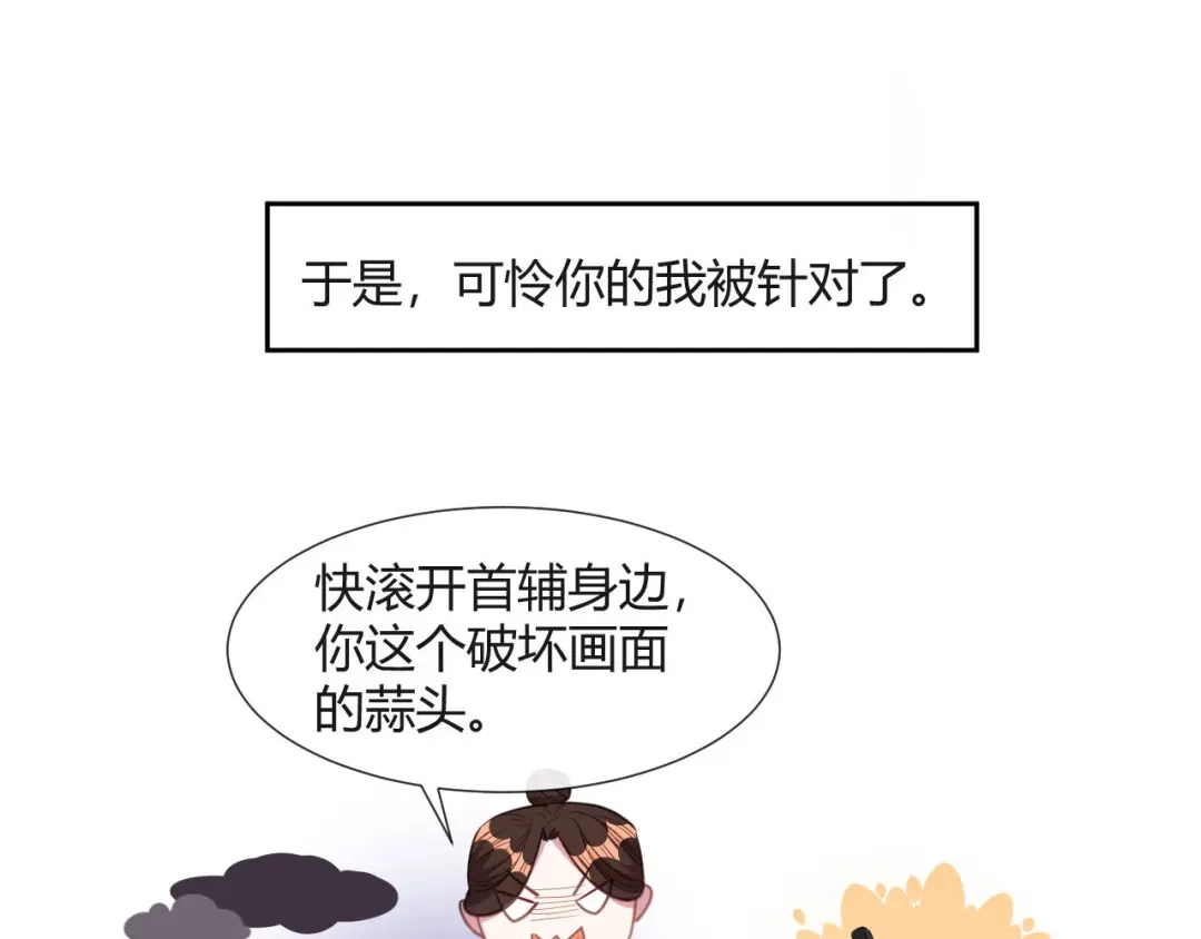 《大内傲娇学生会》第11话 龙阳的伟大梦想 第10页