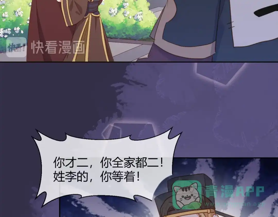 《大内傲娇学生会》第11话 龙阳的伟大梦想 第76页