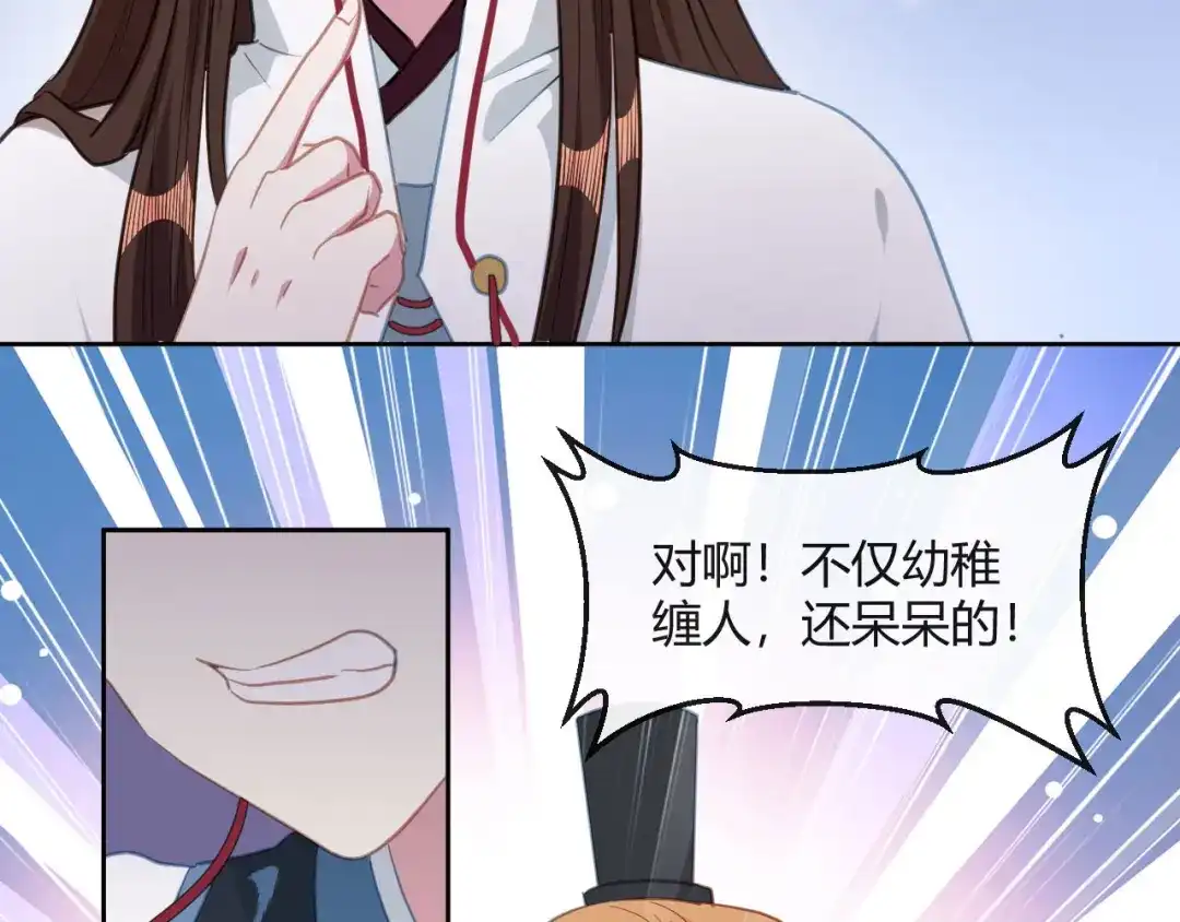 《大内傲娇学生会》第11话 龙阳的伟大梦想 第45页