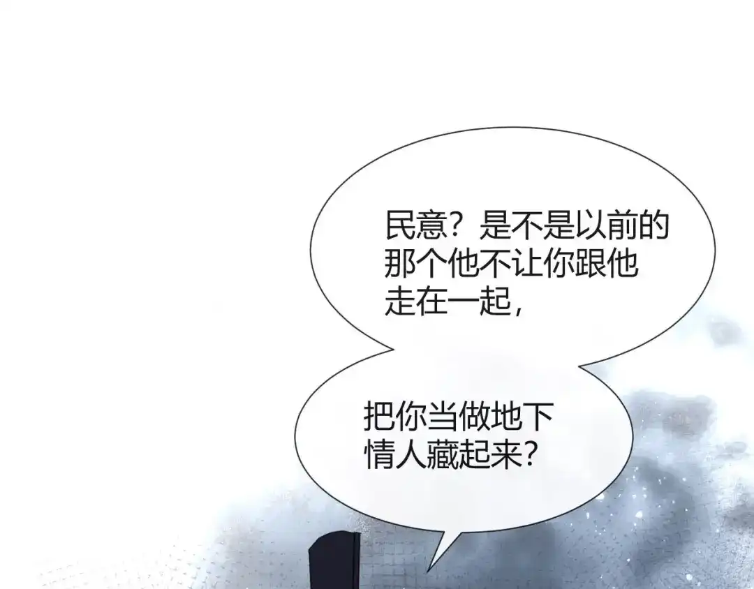 《大内傲娇学生会》第11话 龙阳的伟大梦想 第19页