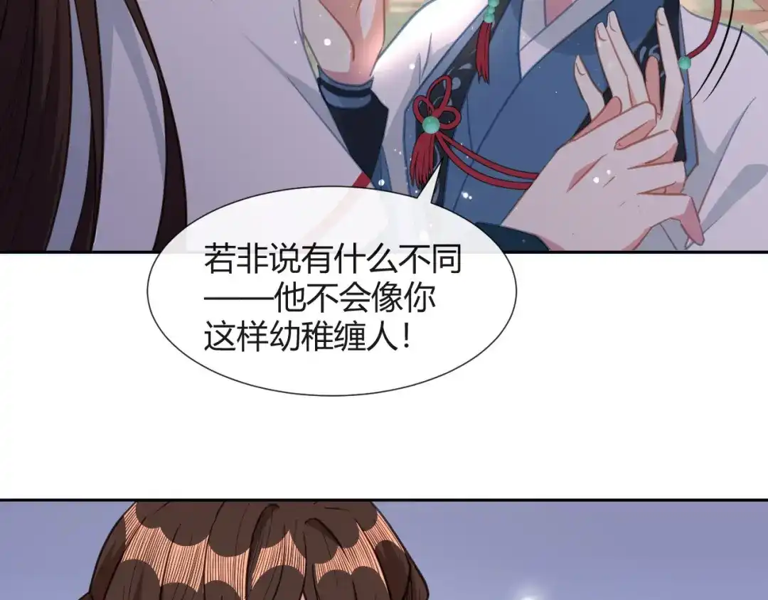 《大内傲娇学生会》第11话 龙阳的伟大梦想 第43页
