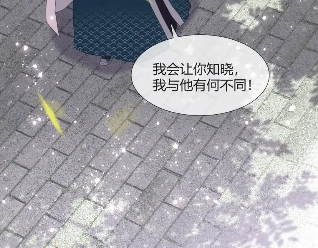 《大内傲娇学生会》第11话 龙阳的伟大梦想 第52页