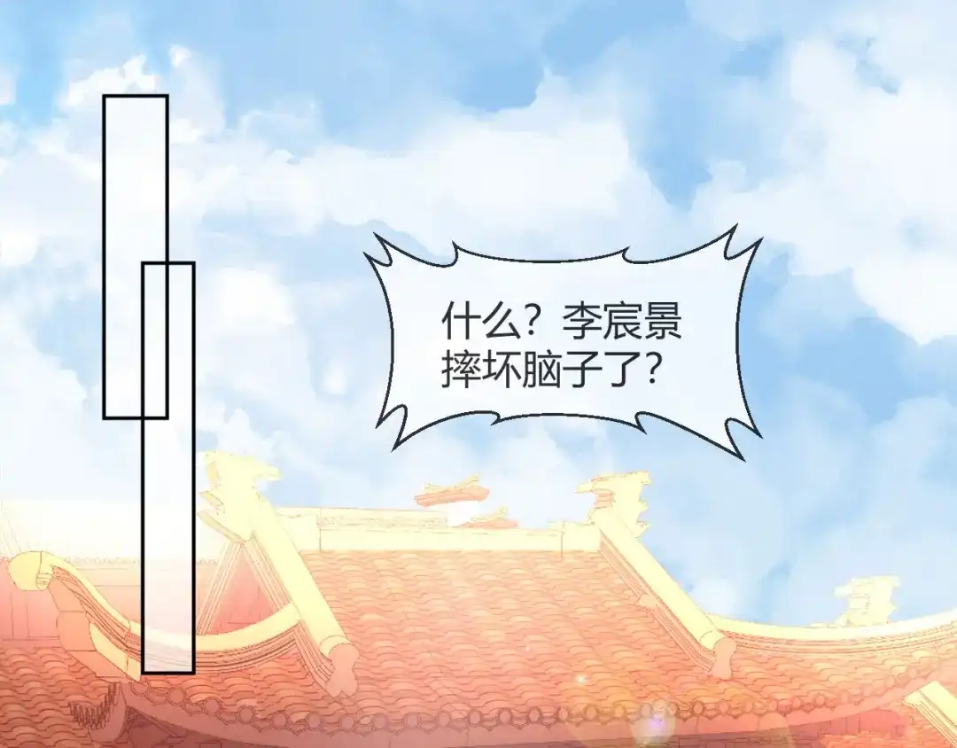 《大内傲娇学生会》第11话 龙阳的伟大梦想 第60页