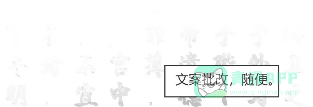《大内傲娇学生会》第11话 龙阳的伟大梦想 第56页