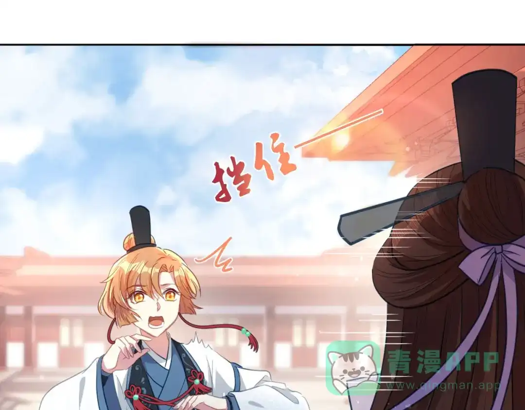 《大内傲娇学生会》第11话 龙阳的伟大梦想 第26页