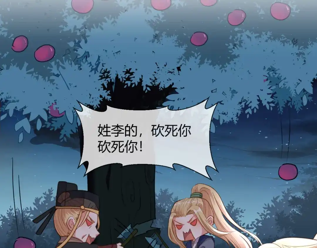 《大内傲娇学生会》第11话 龙阳的伟大梦想 第84页