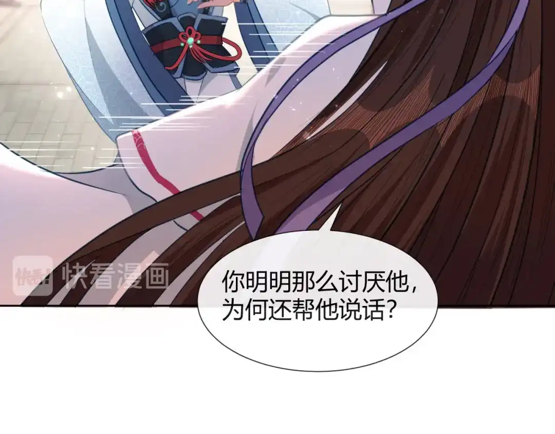 《大内傲娇学生会》第11话 龙阳的伟大梦想 第27页