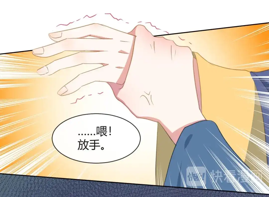 《大内傲娇学生会》第12话 请不要购买同人本 第65页