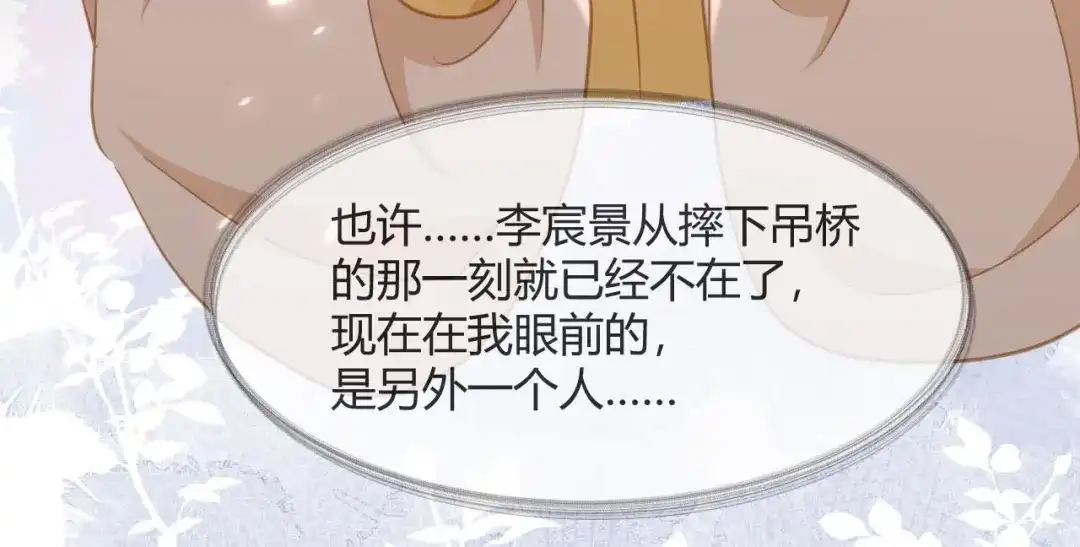 《大内傲娇学生会》第12话 请不要购买同人本 第77页