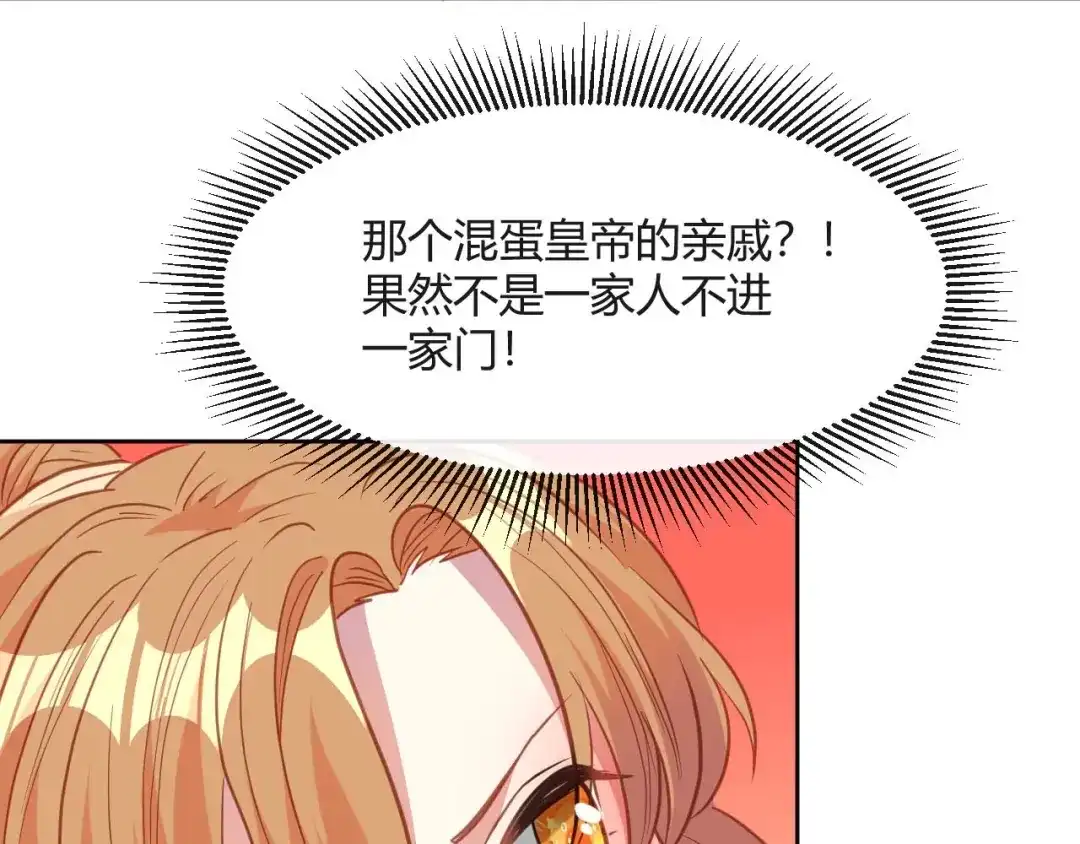 《大内傲娇学生会》第12话 请不要购买同人本 第63页