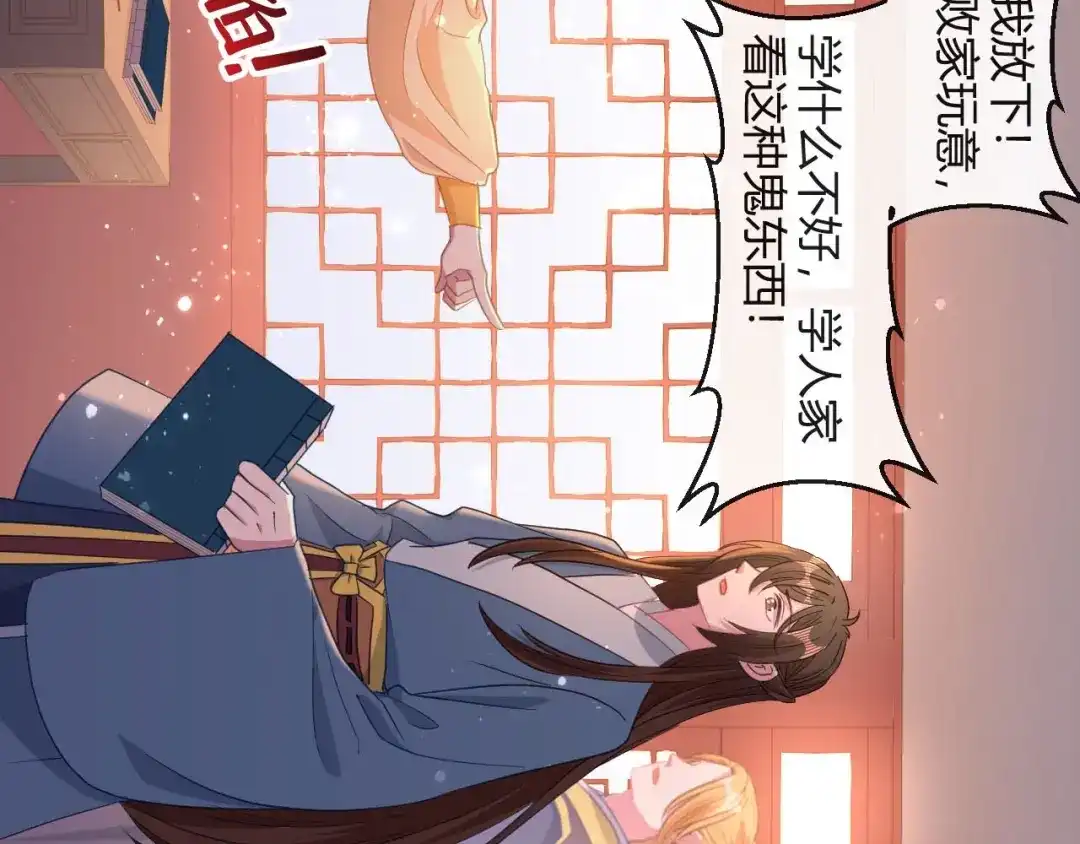 《大内傲娇学生会》第12话 请不要购买同人本 第57页
