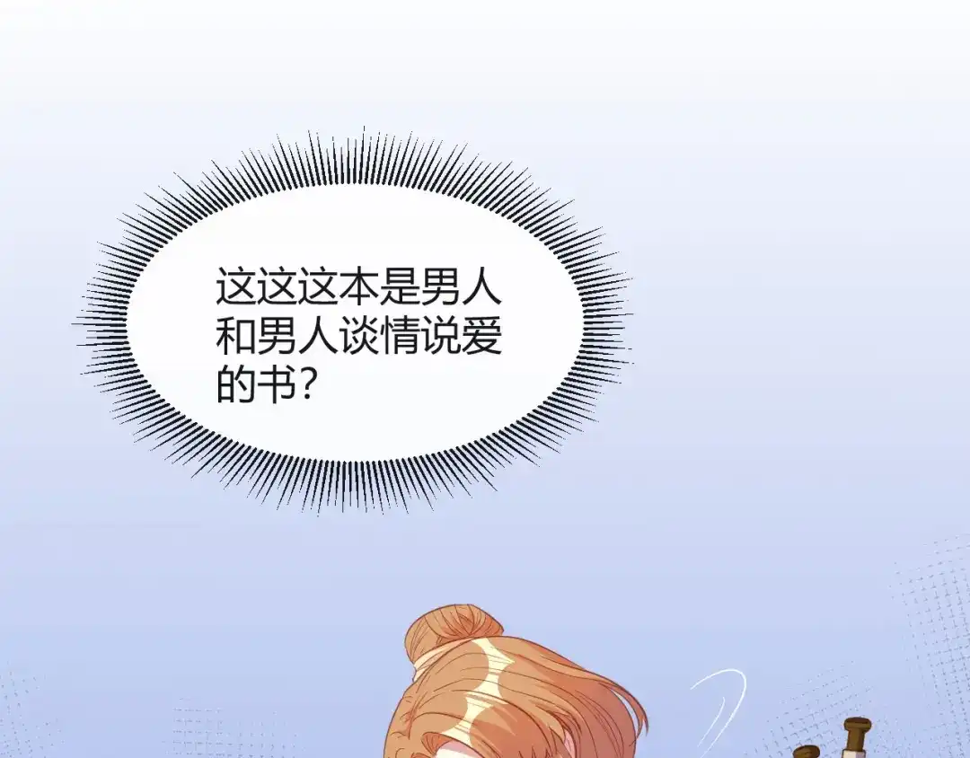 《大内傲娇学生会》第12话 请不要购买同人本 第17页