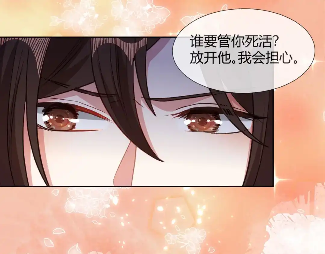 《大内傲娇学生会》第12话 请不要购买同人本 第69页