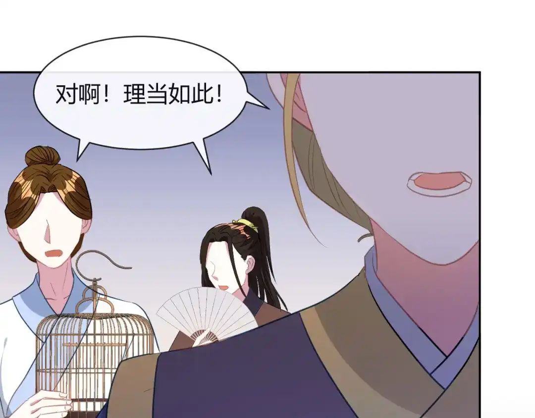 《大内傲娇学生会》第12话 请不要购买同人本 第42页