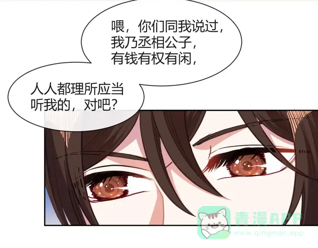 《大内傲娇学生会》第12话 请不要购买同人本 第41页