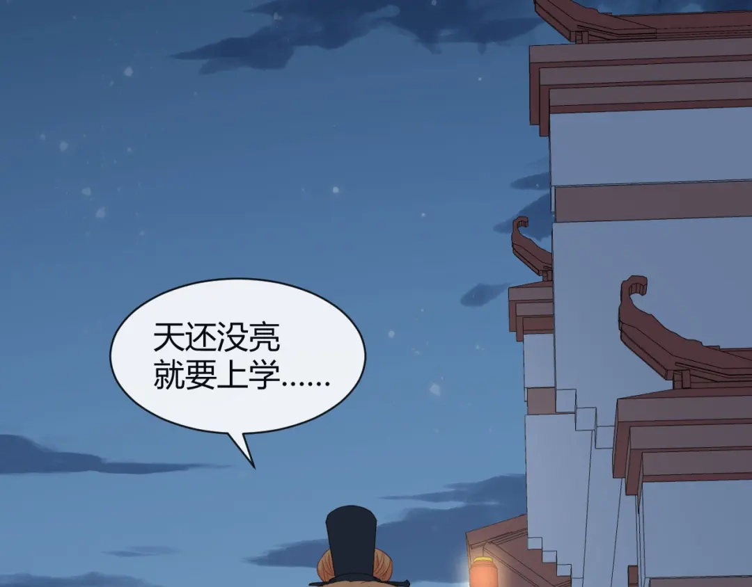《大内傲娇学生会》第13话 故作任性只为讨你欢心 第8页