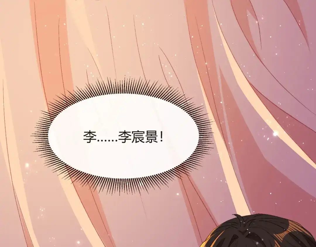 《大内傲娇学生会》第13话 故作任性只为讨你欢心 第22页