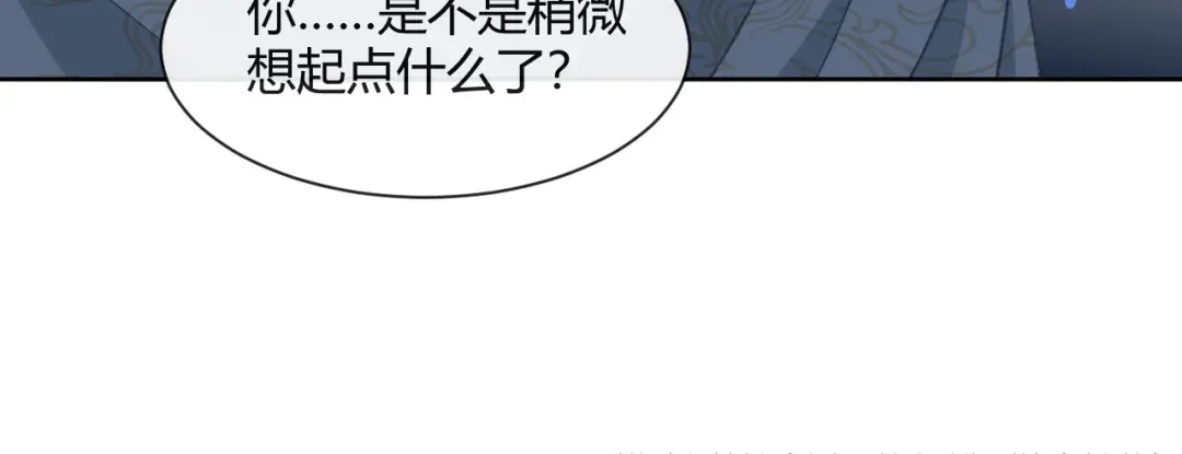 《大内傲娇学生会》第13话 故作任性只为讨你欢心 第64页