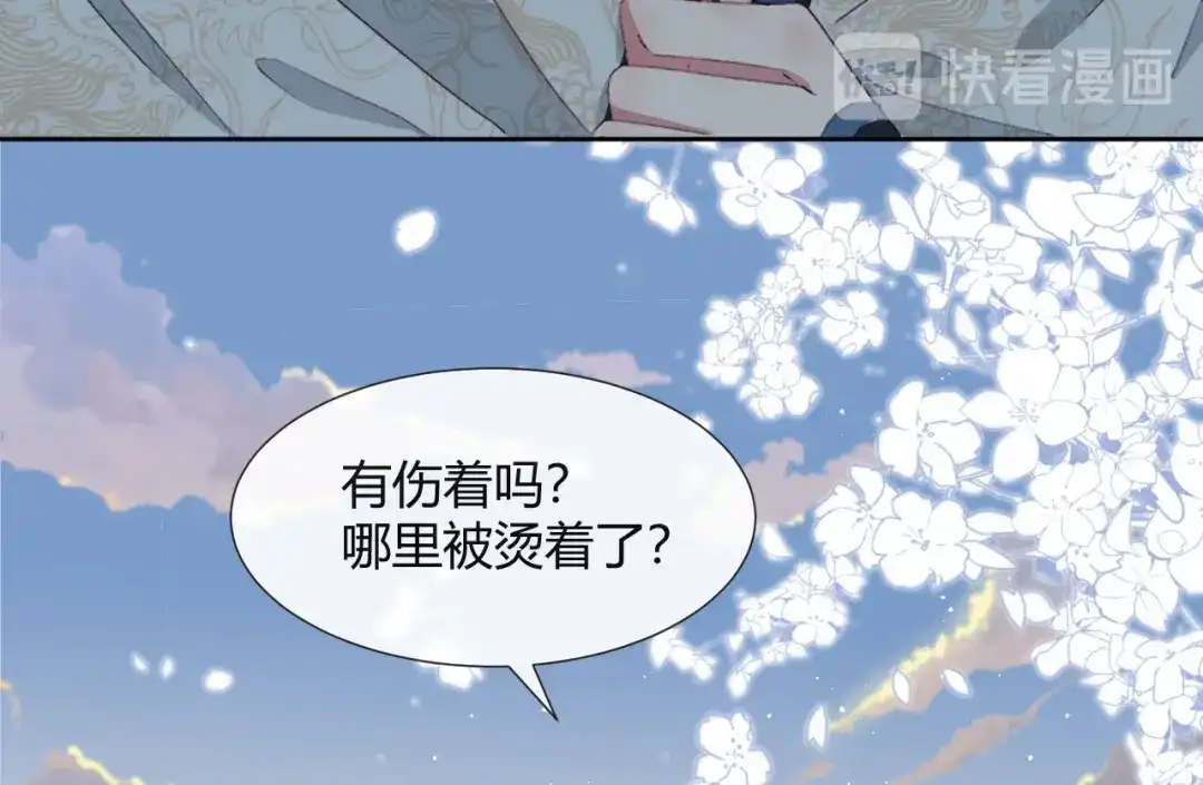 《大内傲娇学生会》第13话 故作任性只为讨你欢心 第50页